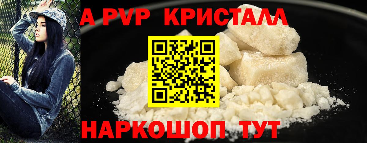 А ПВП мука Коммунар