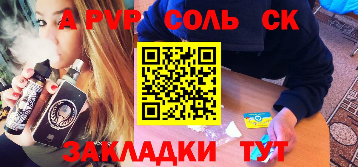 Коммунар  APVP кристаллы  Альфа ПВП крисы CK  цены наркотик  Вход с VPN 