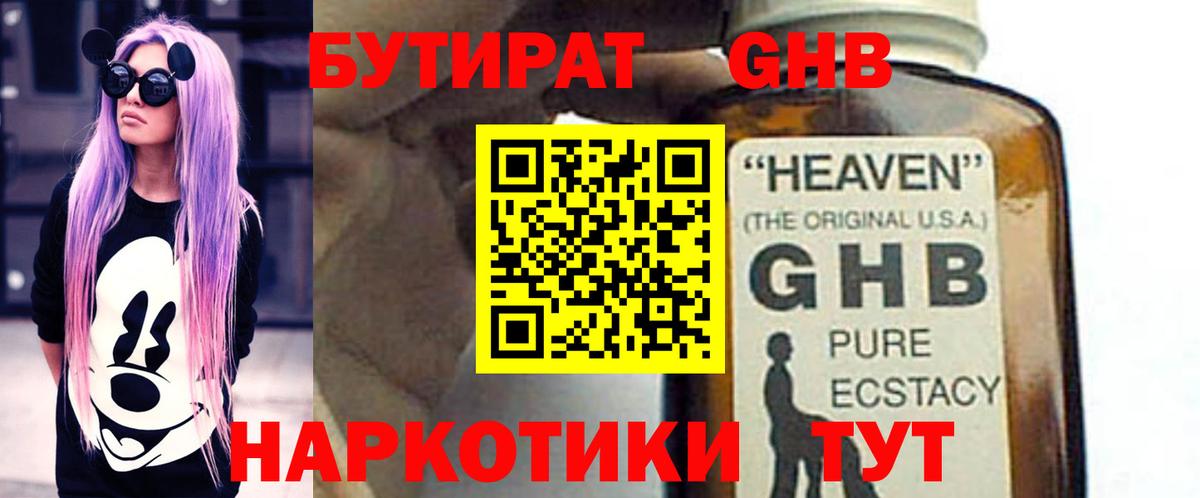 Коммунар  Бутират вода  Вход с VPN 