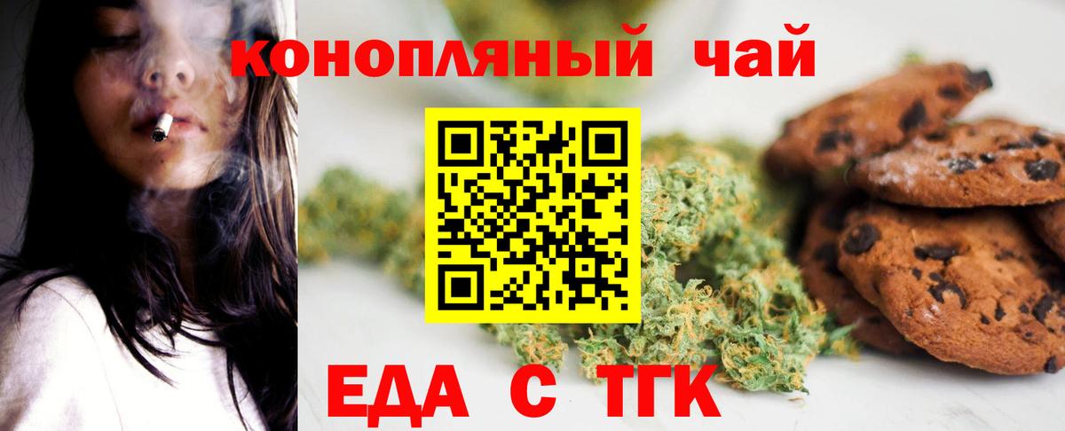 Canna-Cookies марихуана  Вход с VPN  Коммунар 