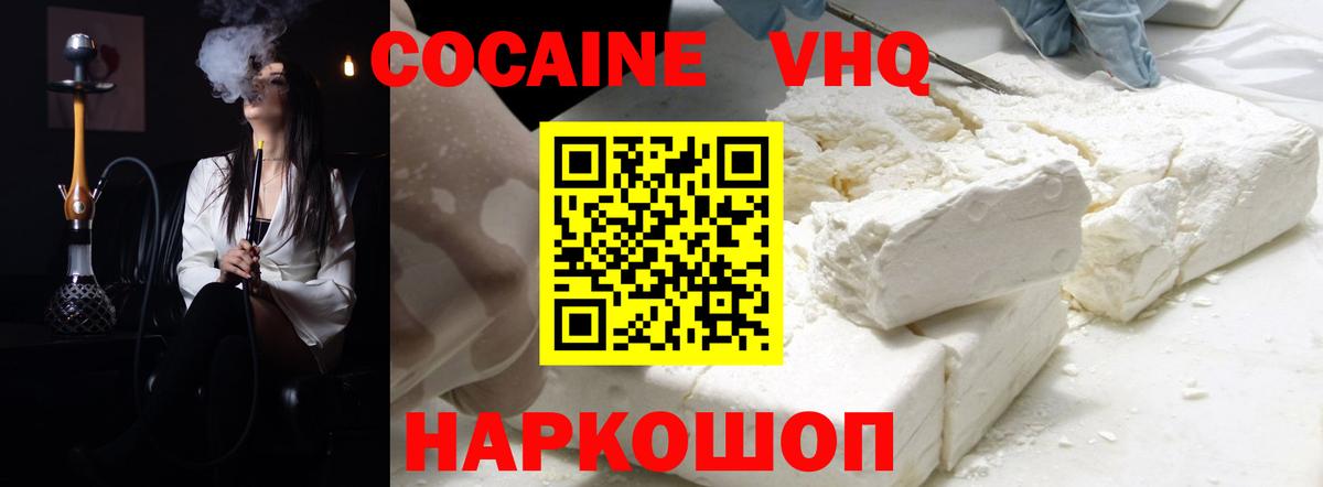 Cocaine Перу  Вход с VPN  Cocaine  Коммунар 