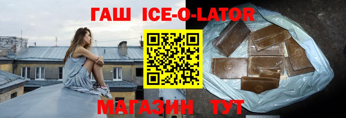 ГАШИШ  ГАШ убойный  Вход с VPN  Коммунар 