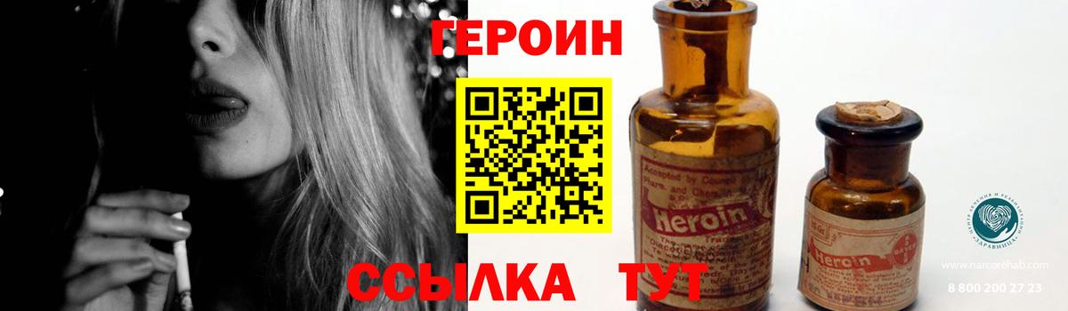 Героин Heroin  Вход с VPN  Коммунар 