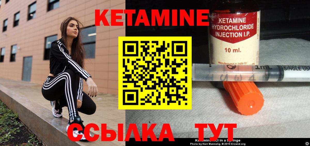 Кетамин ketamine Коммунар
