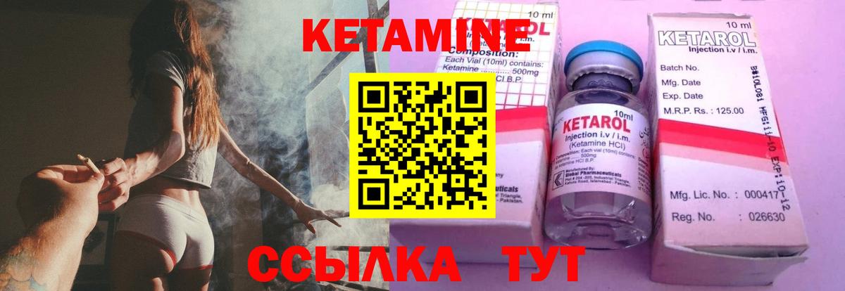 Кетамин ketamine  Кетамин VHQ  Вход с VPN  Коммунар 