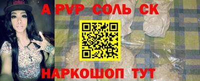 альфа пвп VHQ Канаш