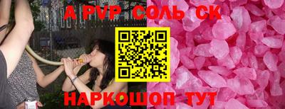 альфа пвп VHQ Канаш