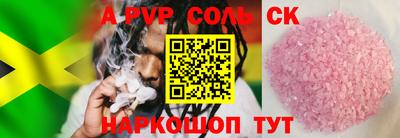 альфа пвп VHQ Канаш