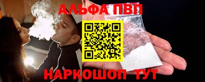 альфа пвп VHQ Канаш