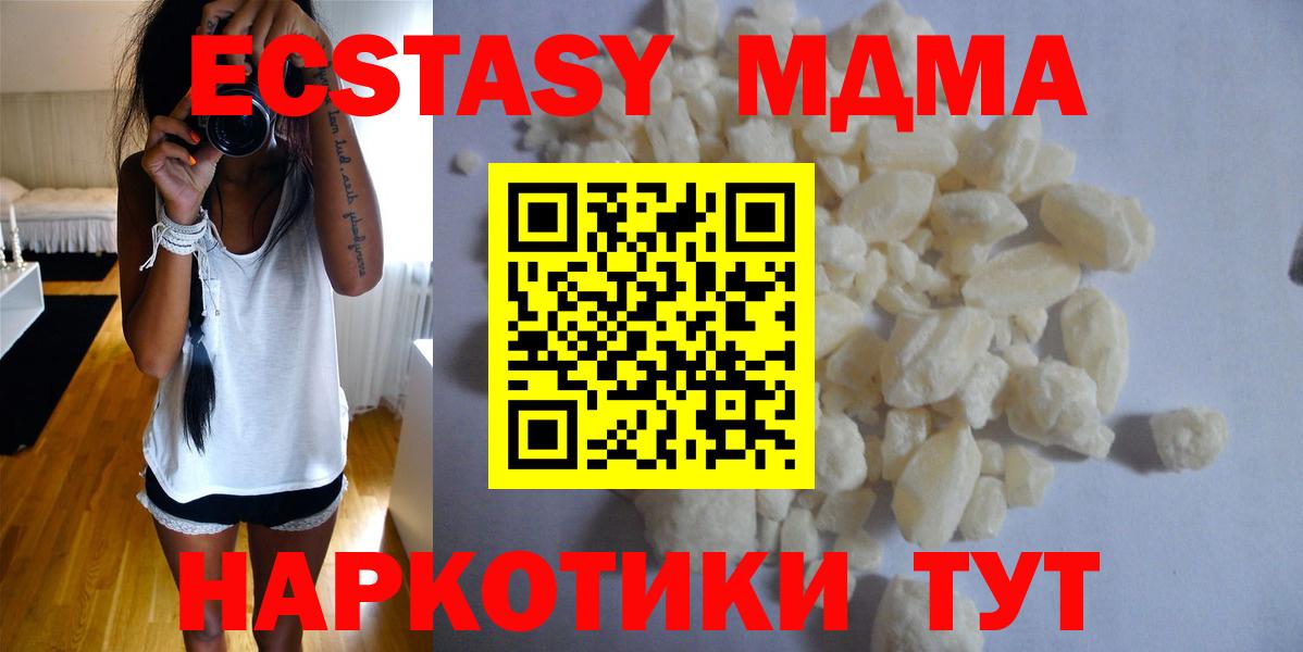 МДМА Molly  Вход с VPN  Коммунар  MDMA кристаллы 