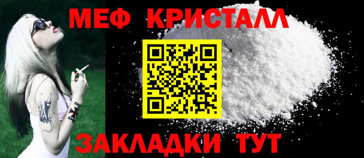 МЯУ-МЯУ mephedrone  МЕФ  Коммунар  hydra зеркало  Мефедрон мука  Вход с VPN 
