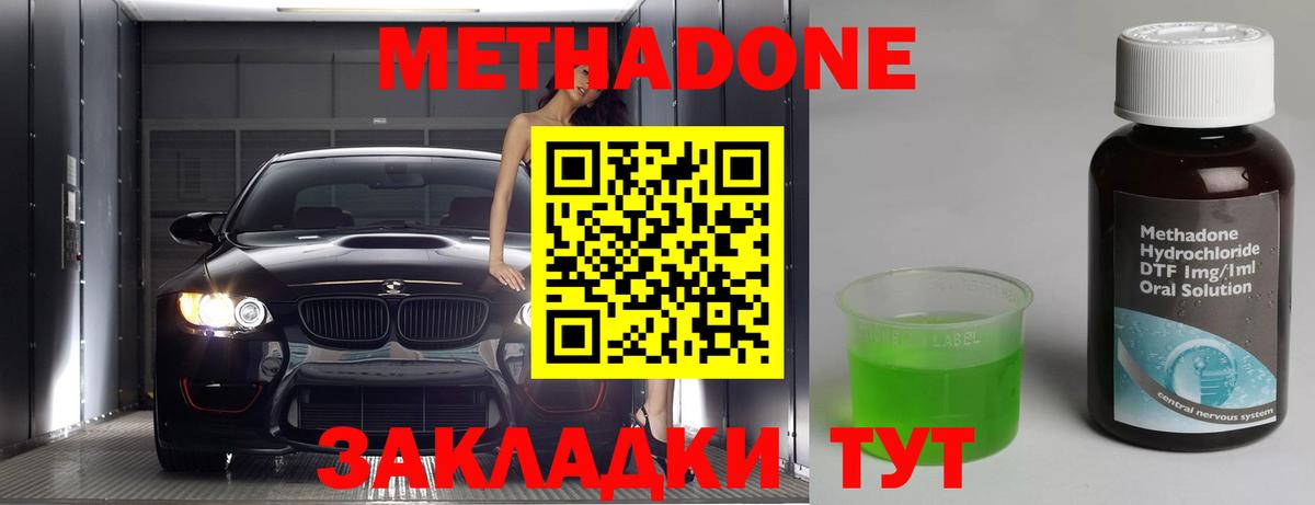 Коммунар  hydra вход  Метадон мёд  даркнет клад  Метадон кристалл  Вход с VPN 