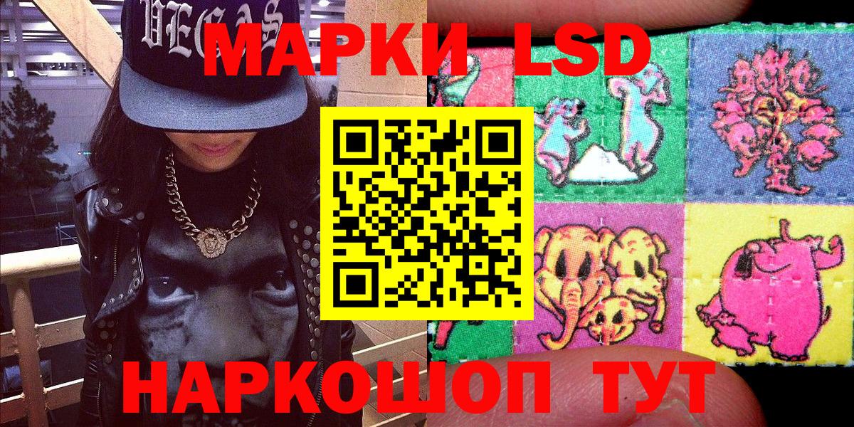 Марки 25I-NBOMe 1500мкг  Марки 25I-NBOMe 1500мкг  Коммунар  Наркотические марки  Вход с VPN 