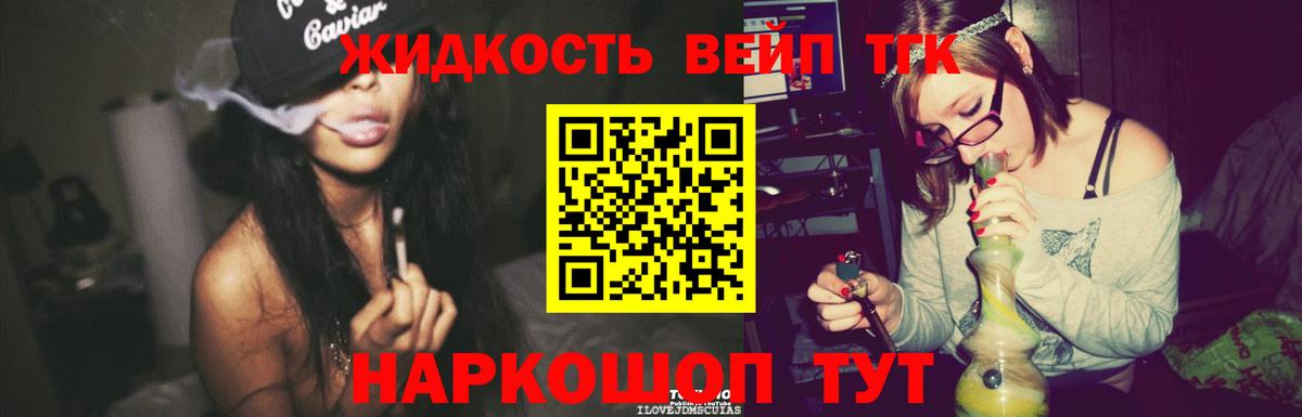 Дистиллят ТГК жижа Коммунар